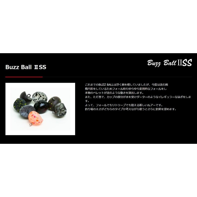 ZacT Craft Buzz Ball II SS #302 Keimura Pink Lure