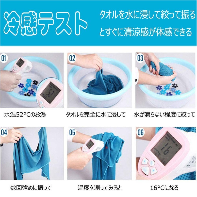 Cooling Towel, Large Size, 59.1 x 31.5 inches (150 x