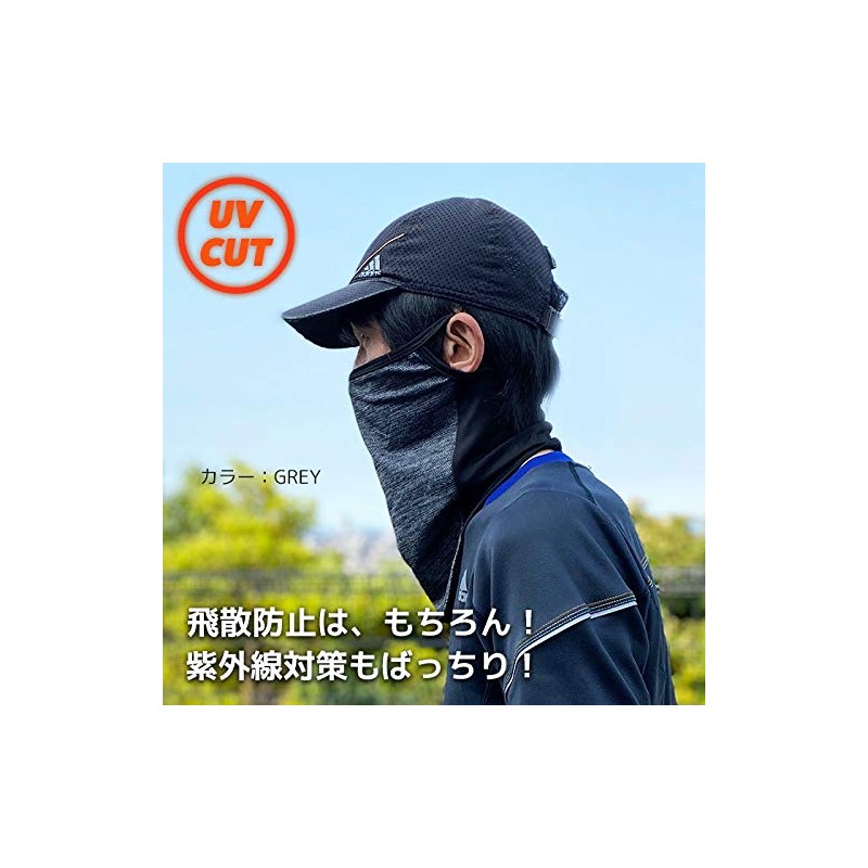 Face Cover, UV Protection, Neck Gaiter, Cool Feeling, Quick Drying,