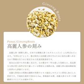 Saponin Farm Ginseng Deep, 5 Years of Ginseng Trial 0.7 oz (21 g), Medical-Grade Ingredients, 100% Additive-Free, Dried, Chopped, Special Grade (Korean Ginseng, Odanen Carrots, Chomohaku Ginseng)