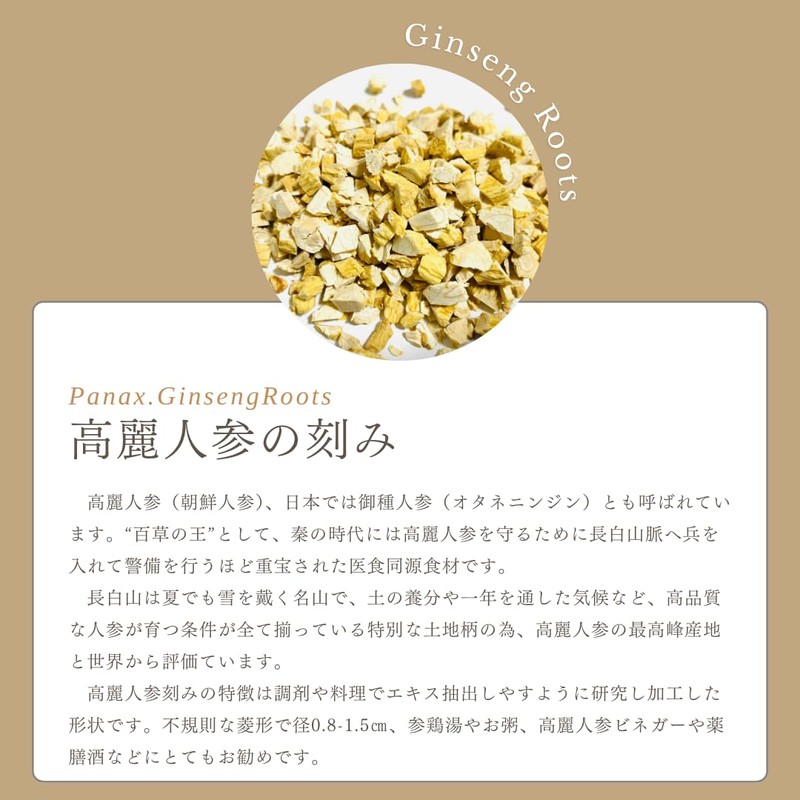 Saponin Farm Ginseng Deep, 5 Years of Ginseng Trial 0.7