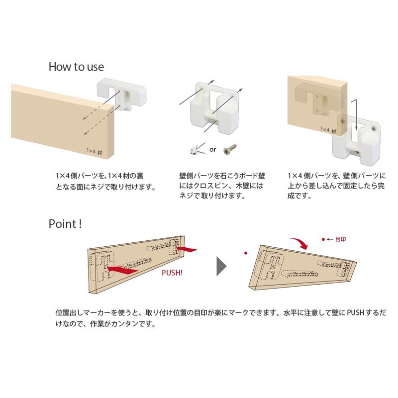 Aiwa Metal AP-3012A 1x4 Wood Interior Wall Bar Mounting Set