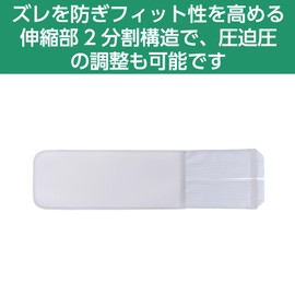 Alcare 16834 M Bust Band Ace Chest Fixed Belt