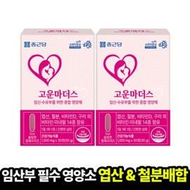 Chong Kun Dang Gowoon Mothers 1000mg (30 tablets x 2 boxes) 2-month supply of Suwooview comprehensive nutritional supplement for pregnant women, folic acid, and iron, guaranteed delivery / 종근당 고운마더스 1000mg (30정x2박스) 2개월분 임산부 수우뷰 종합 영양제 엽산 철분 도착보장