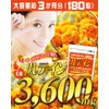 ルテイン 40mg & マルチビタミン （大容量約3ヵ月分/180粒） サプリメント
