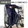 Marju Corporation Women's Raincoat for Bicycles, navy