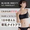 Bambiwater Night Bra, Wireless, Setup, Daytime, Wireless, Sports Bra, Bandeau,