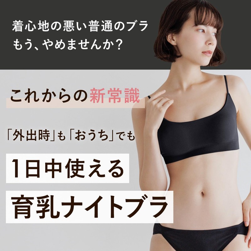 Bambiwater Night Bra, Wireless, Setup, Daytime, Wireless, Sports Bra, Bandeau,
