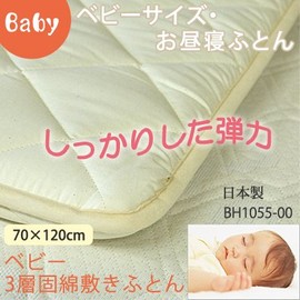 No-brand goods Made in Japan Baby Futon 3 Layers Firm Cotton Folding Mattress 70 X 120 cm goro寝 Matte 長座 Comforter