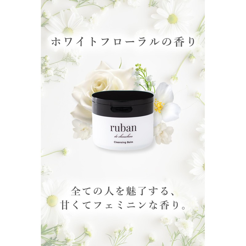 Ruban Cleansing Balm, Cleansing, Pore Cleansing, Makeup Remover (Moisturizing Power