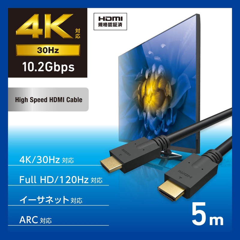 Elecom DH-HD14E50BK2 HDMI Cable, 16.4 ft (5 m), High Speed,