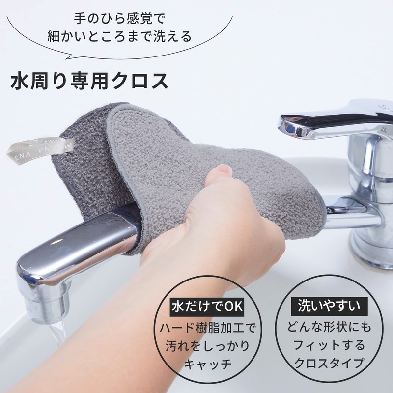 MARNA Water Scale Cloth