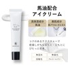Horse Oil Rich Moisture Eye Cream RICH MOISTURE EYE CREAM