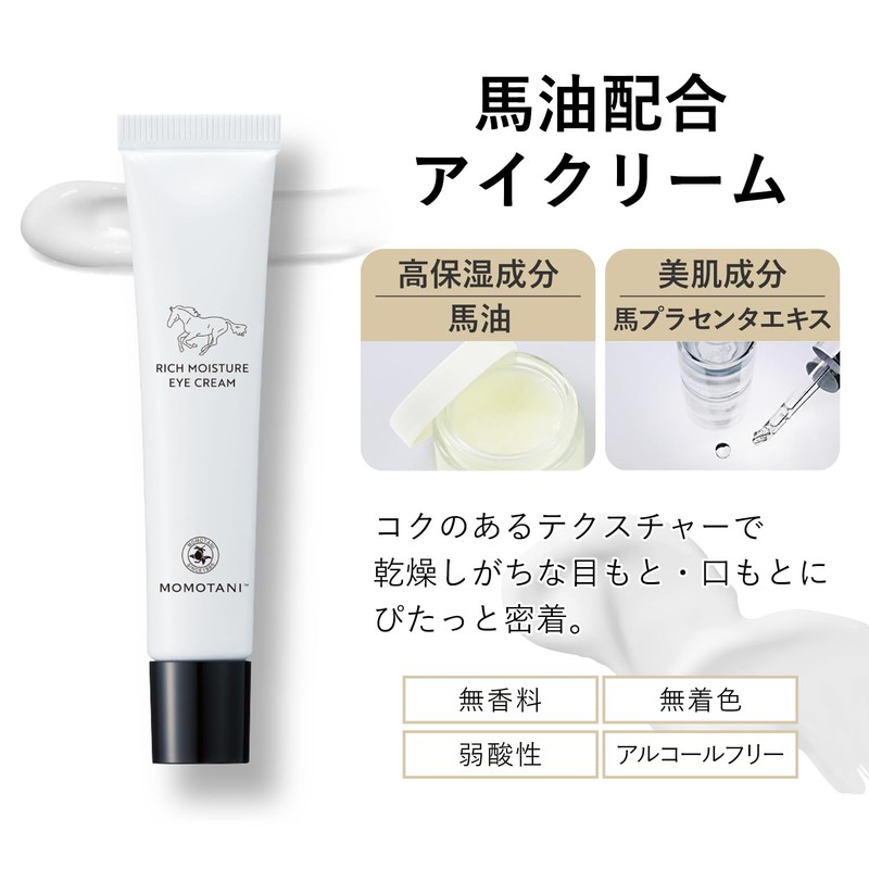 Horse Oil Rich Moisture Eye Cream RICH MOISTURE EYE CREAM