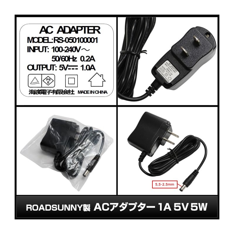 Kaito Denshi AC Adapter (PSE Compatible) 5V 1A 5W Center