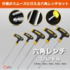 Rubonarie Hex Wrench T-Handle, Long Ball Point, Hex Wrench Set,