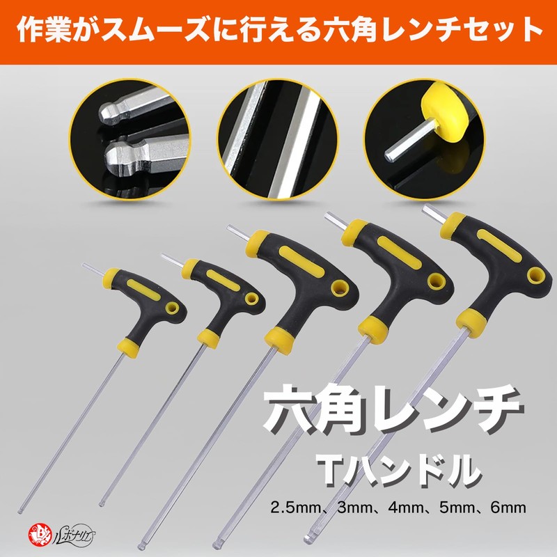 Rubonarie Hex Wrench T-Handle, Long Ball Point, Hex Wrench Set,