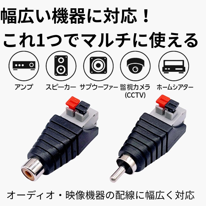 AQUALOACH Speaker Wire RCA Converter Adapter 6 Pack (3 Male