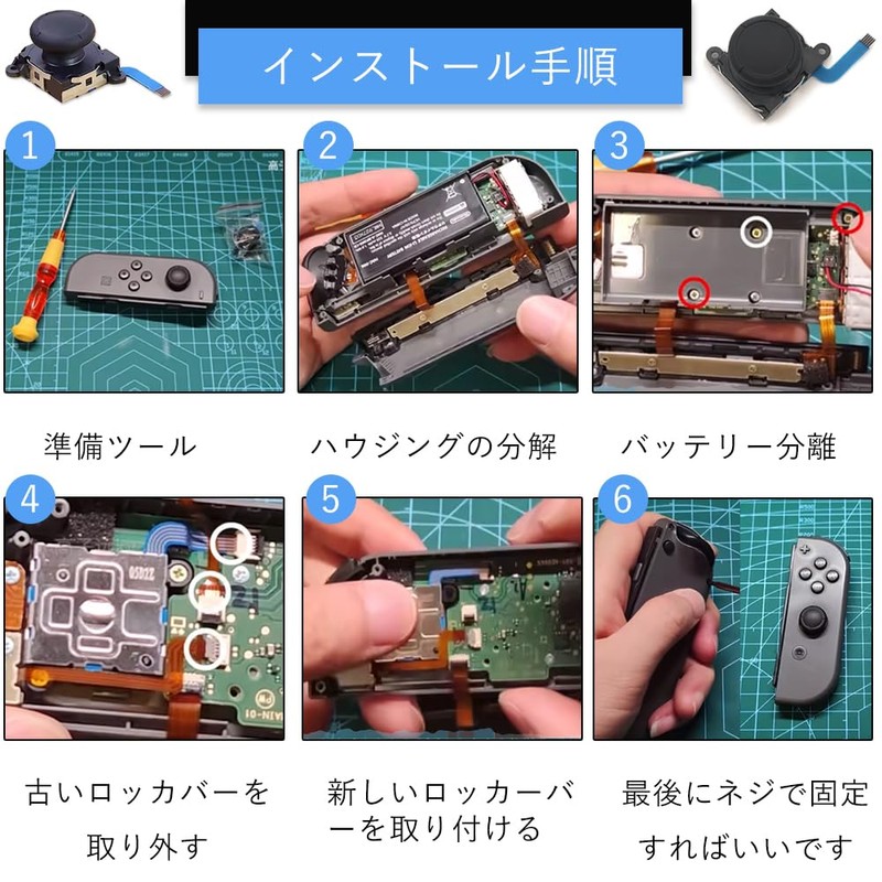 スティック ジョイコン Switch 修理 Joy-con スイッチ 交換部品 NS コントロール L/R