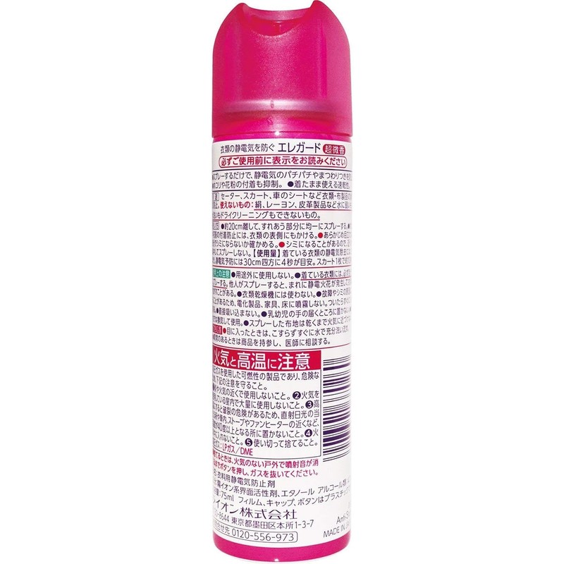 Lion Elegade Clothing Antistatic Agent, Small, 2.5 fl oz (75