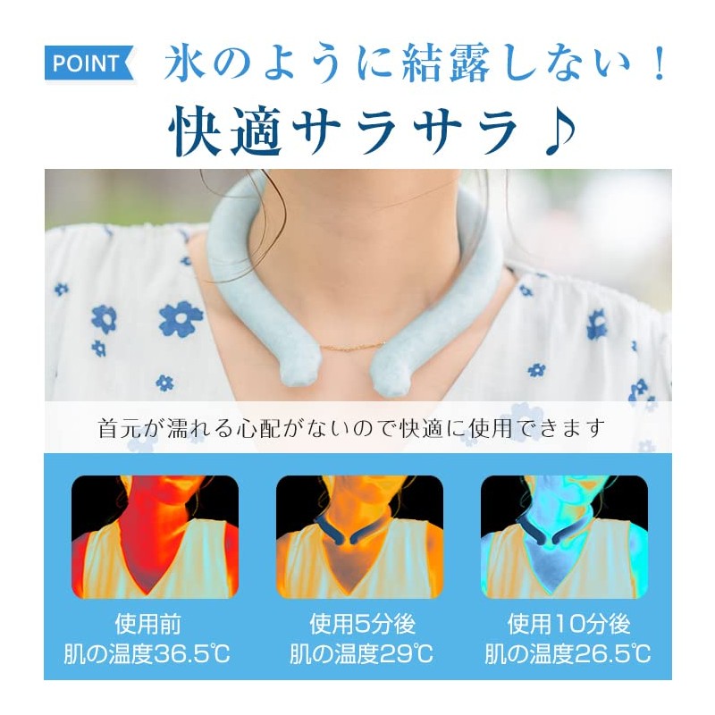 ktshop 爽快リング アイスネックリング 冷却 冷感 暑さ対策 熱中症対策 クールグッズ 首掛け ひんやり