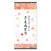 Shizuoka Tea No Daisan 2023 New Tea Saemidori Made in