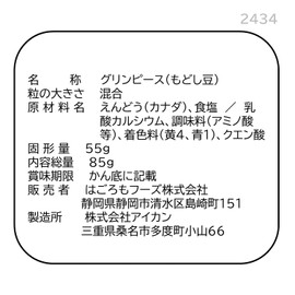 Hagoromo Green Peace, 3.2 oz (85 g) x 6 Cans (2433)