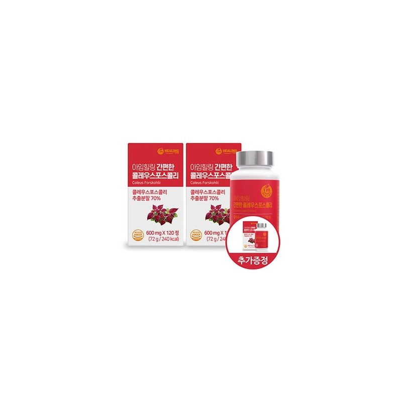 I'm Easy Coleus Forskohlii Extract Powder 120 Tablets x 2