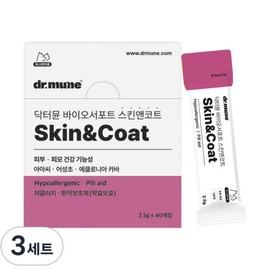 Dr. Mune Skin & Coat Dog Cat Skin Nutrient 40 servings, 3 sets, skin and coat / 닥터뮨 스킨앤코트 강아지 고양이 피부 영양제 40회분, 3세트, 피부피모