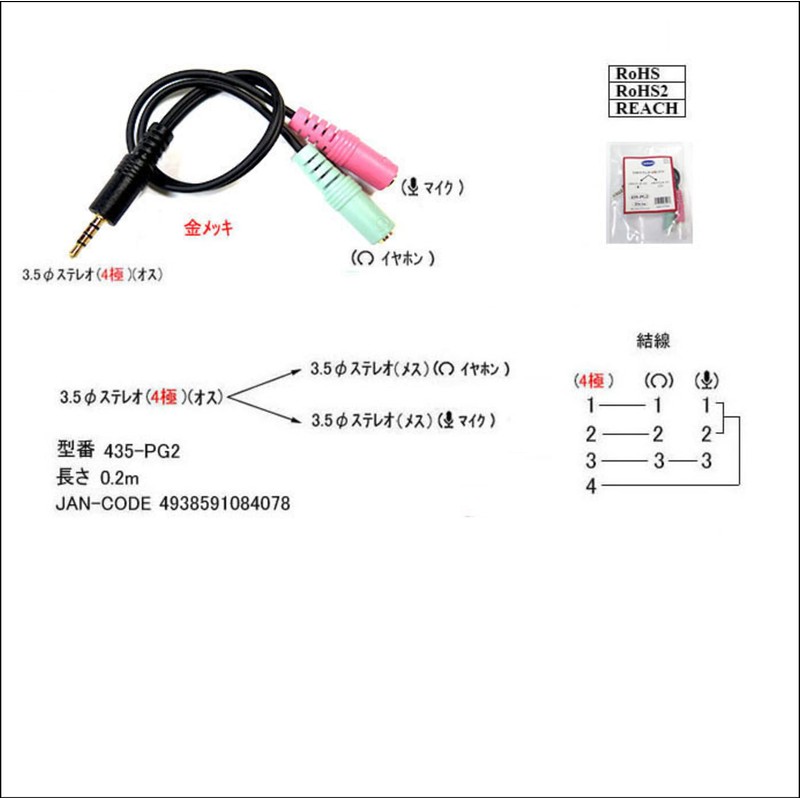 3.5 mm 4 pole headphone/microphone splitter cable : 3.5 mm