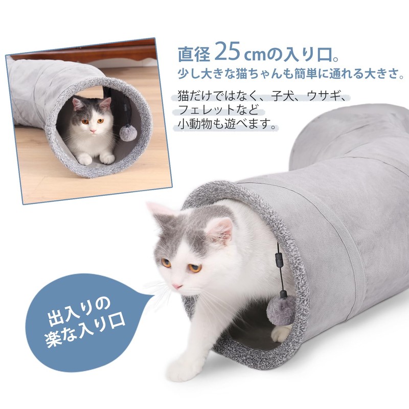 Pawz Road Cat Tunnel, Suede Toy, For Rabbits and Small