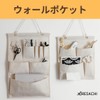 ARESACHI ウォールポケット 壁掛け収納 吊り下げ 3段 7ポケット小物収納 玄関 郵便物 手紙 オフホワイト