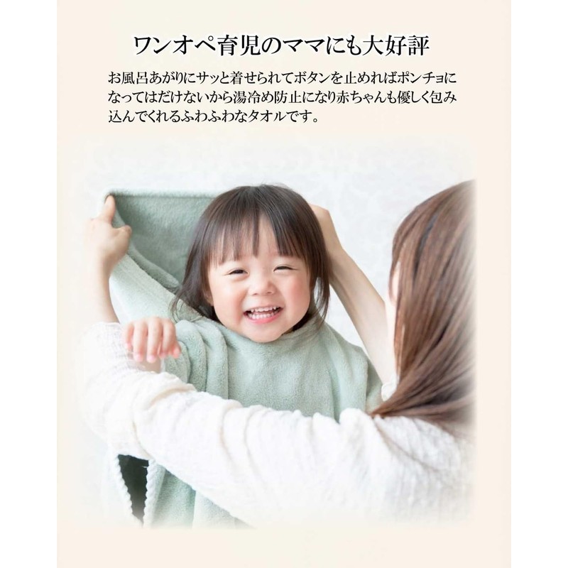 rinaty Bathrobe, Baby, Kids, Children, Poncho, Formaldehyde Inspected, Perfect for