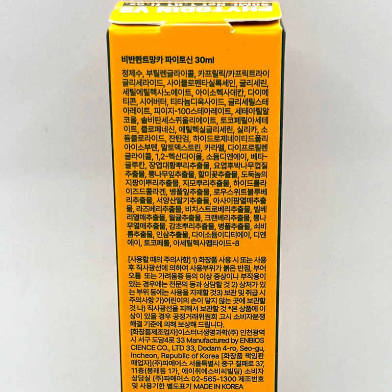 VQM Phytocin Cream 30ml Vive Quant Manca Pharmathetic / VQM