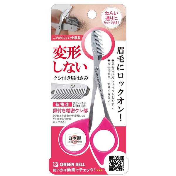 Stainless Steel Eyebrow Scissors (Pink)