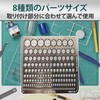 Felimoa Etched Parts Detail Up Plastic Model Robot Model Set