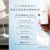 DEOSTEP + Shoe Deodorizing Powder, Eliminates Foot Odor, Removes 99%