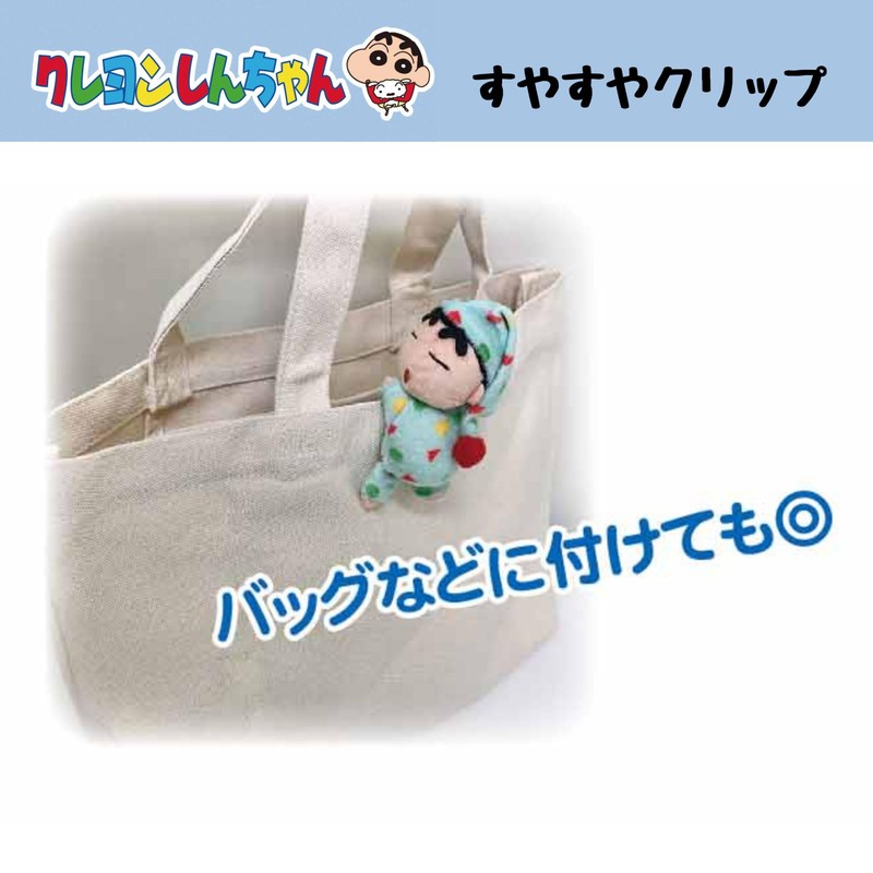 Eye Planning Crayon Shin-chan Sunflower Clip H45 x W90 x