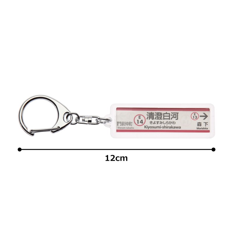 Tokyo Traffic Office Blood Lines "清澄 白河" Key Chain ver.
