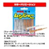 Ori-780803 Fishing Tackle Ajing Meeberling Worm Mojako 10 Colors Set