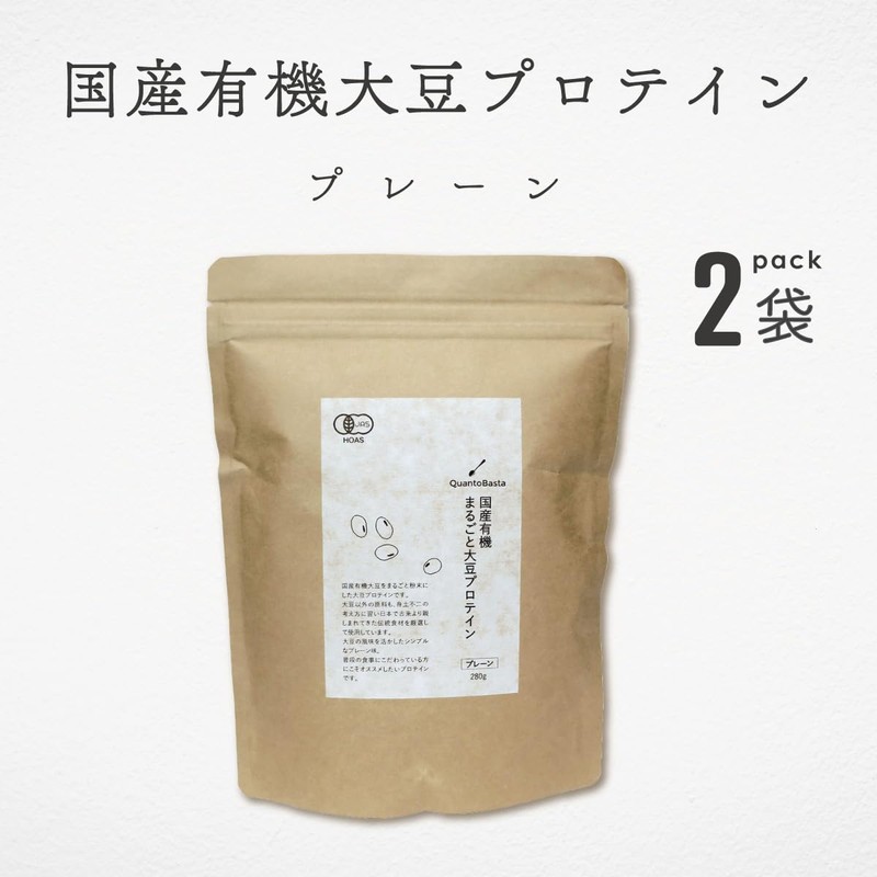 アコール ソイプロテイン 国産有機 まるごと大豆 プロテイン プレーン 280g 2袋 クアントバスタ 有機野菜