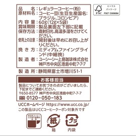 Ueshima Coffee Time to Bed 5 P [One Drip Coffee] [Decaffe] [Coffee Gift] [Central Generator] [Year's Day] [Mother's Day] [Father's Day]