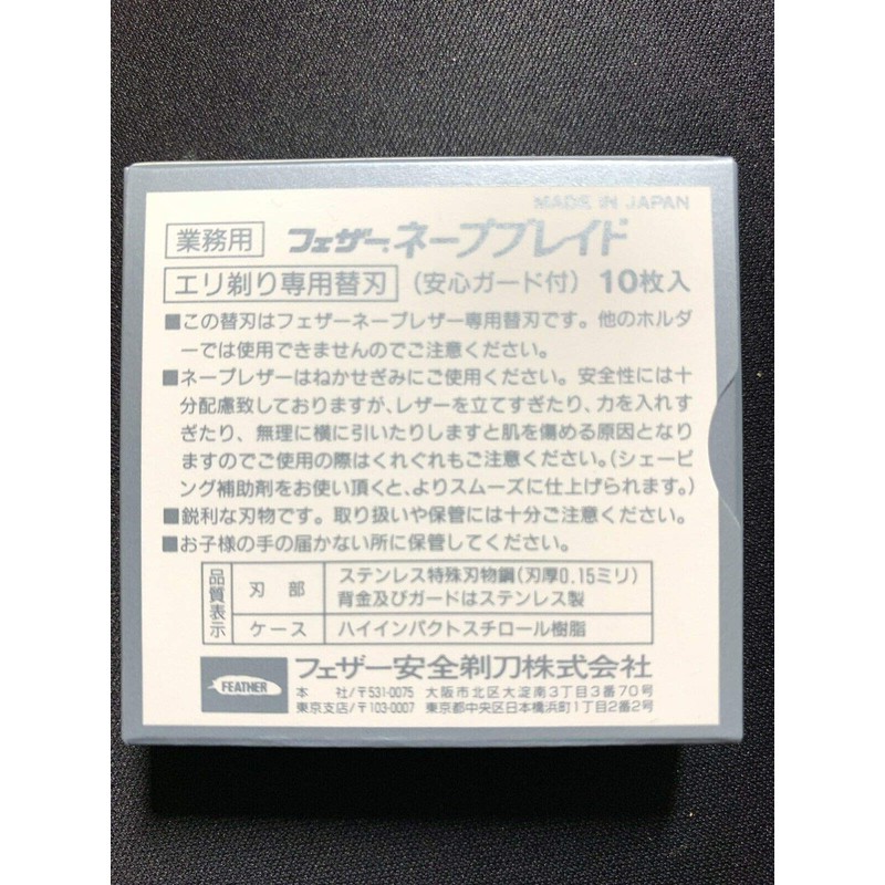 Feather Hoja Nape Razor Recambio Navaja (C10U)