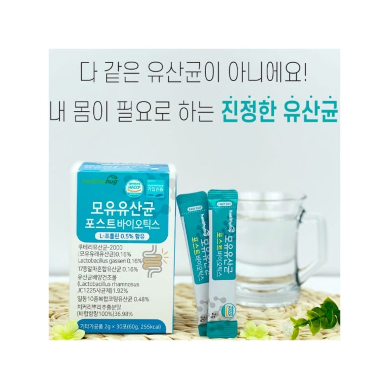 락토바실러스 루테리 가세리 모유 포스트바이오틱스 유산균 배양 사균체 프로바이오생유산균 Lactobacillus