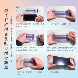 [Fingerprint Authentication] Galaxy S25 Ultra Compatible Glass Film [2 Sheets] [Guide Frame Included] Automatic Adsorption, Super Easy to Apply, Tempered Glass, LCD Protective Film for Galaxy S25