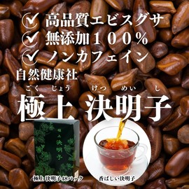 Shizen Kensha Supreme Kiyoko 48 Pack Hub Tea Bag Habucha