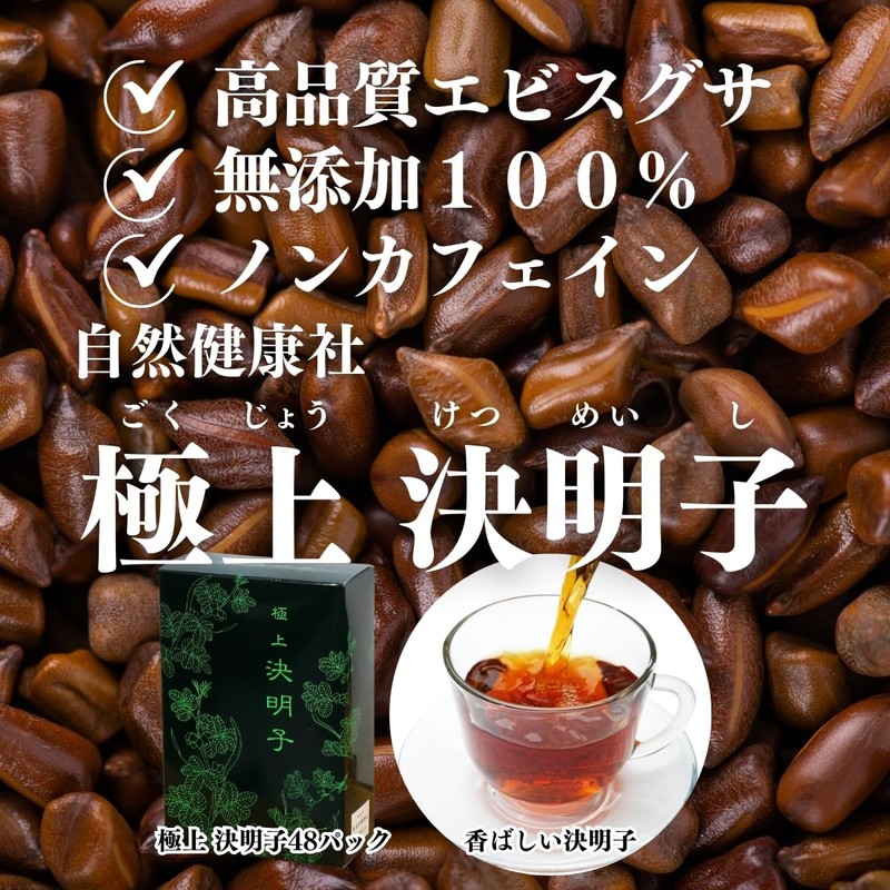 Shizen Kensha Supreme Kiyoko 48 Pack Hub Tea Bag Habucha