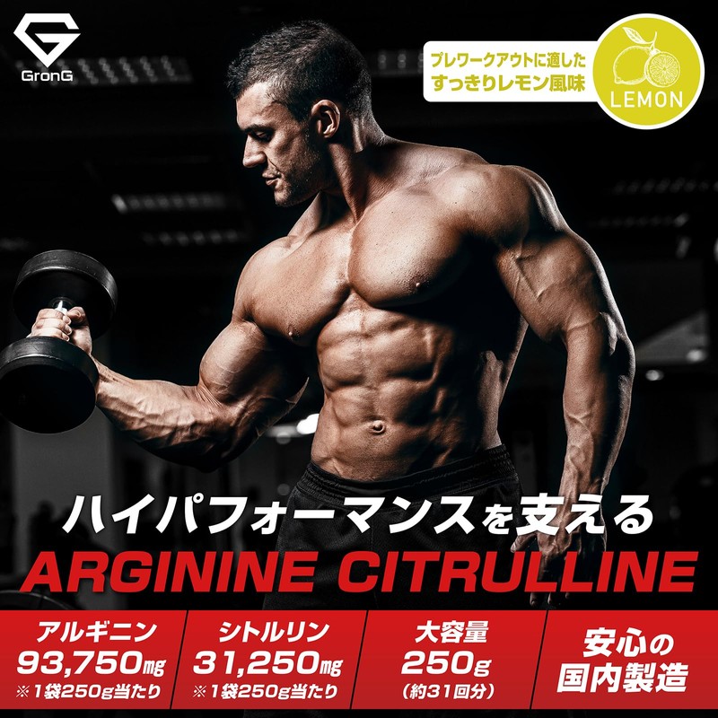 GronG Arginine Citrulline Powder Supplement Lemon Flavor 250g Arginine 93,750mg