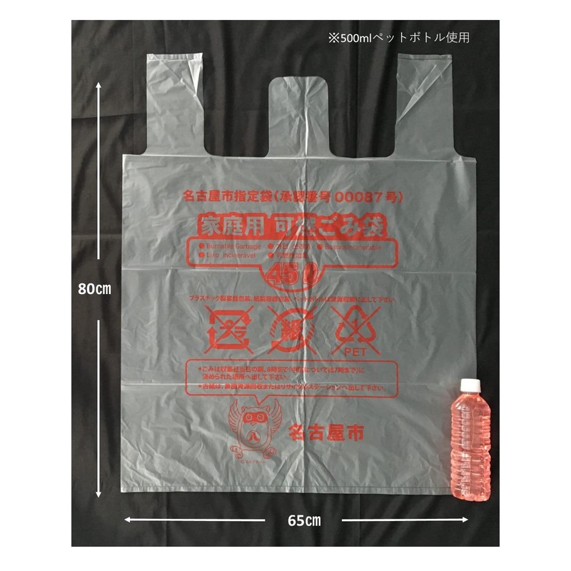 Japax Nagoya City Designated Bag, For Home Use, Flammable, 10.6