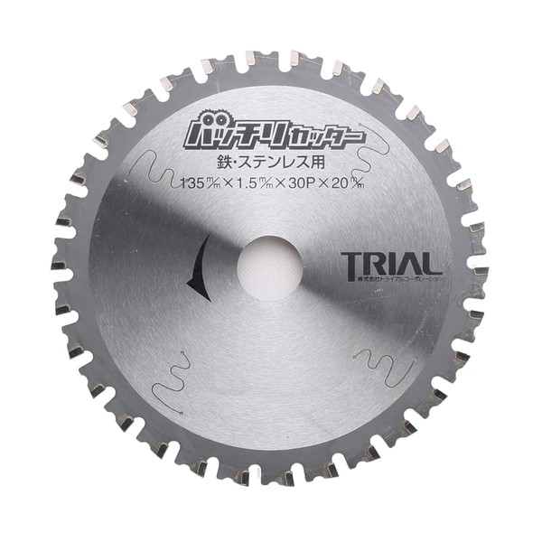 B-TS135 Batch Cutter Chip Saw 5.3 inches (135 mm) 30